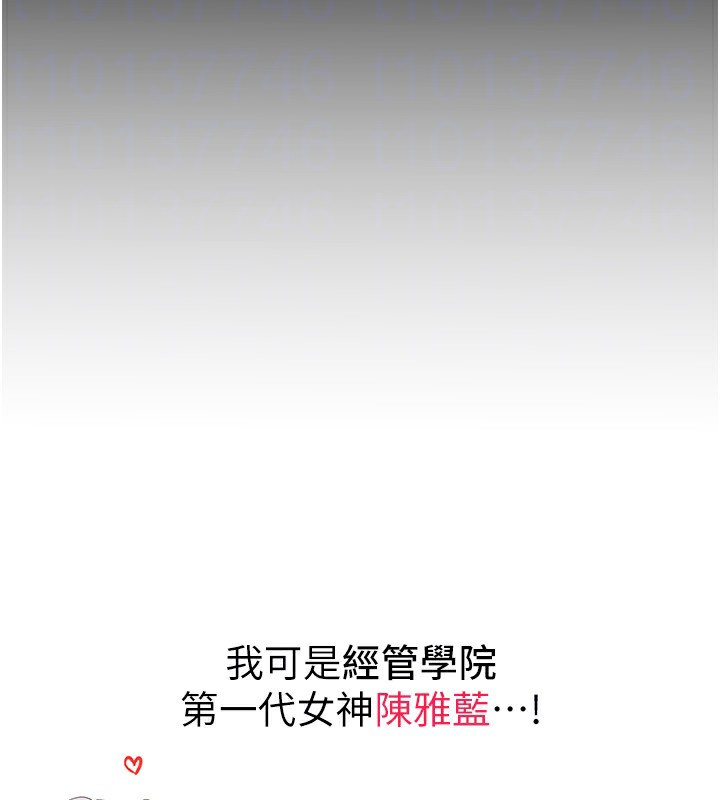 BeautifulDays第46話-這學姐&hellip;還得好好調教啊