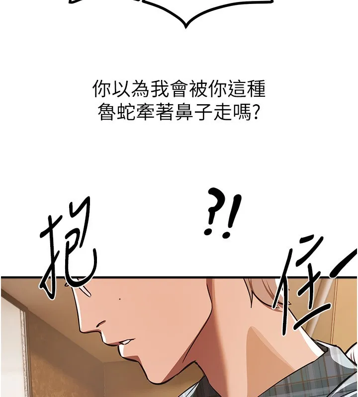 BeautifulDays第46話-這學姐&hellip;還得好好調教啊