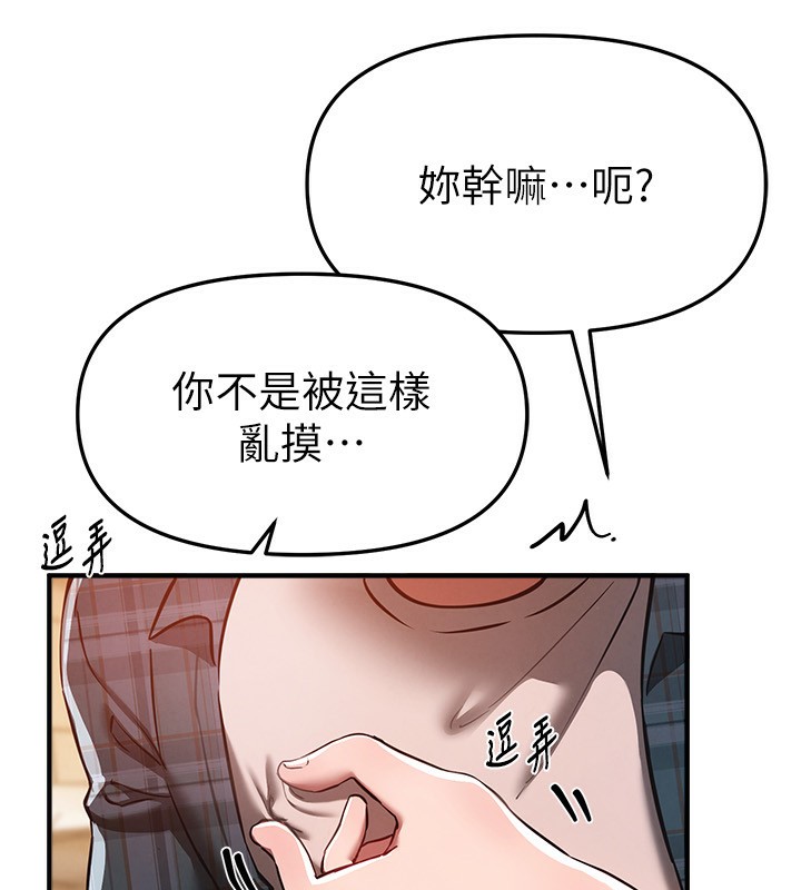 BeautifulDays第46話-這學姐&hellip;還得好好調教啊