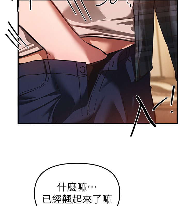 BeautifulDays第46話-這學姐&hellip;還得好好調教啊