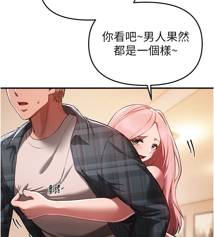 BeautifulDays第46話-這學姐&hellip;還得好好調教啊