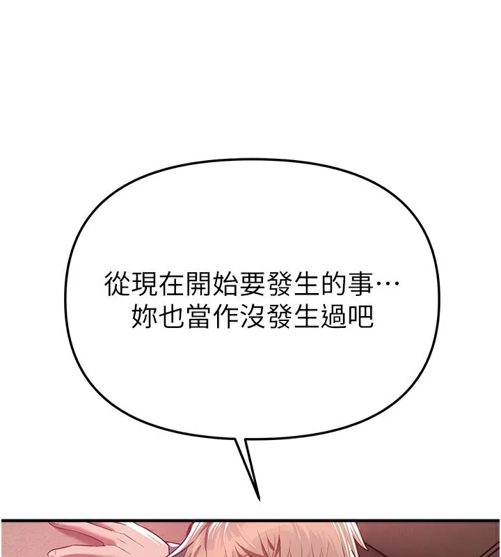 BeautifulDays第46話-這學姐&hellip;還得好好調教啊