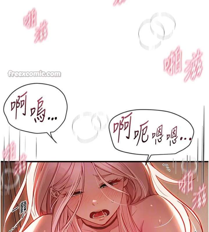 BeautifulDays第46話-這學姐&hellip;還得好好調教啊