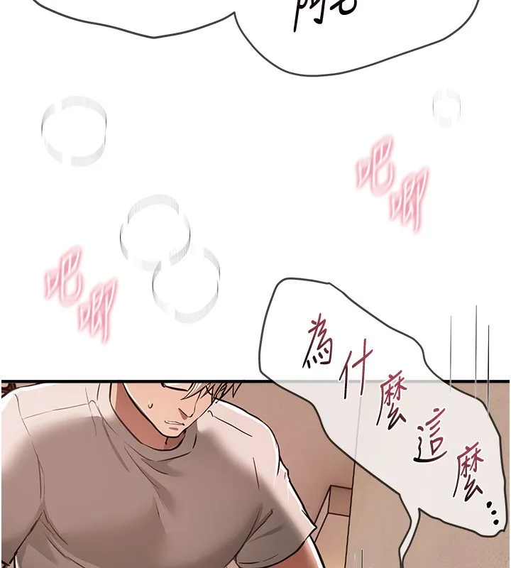 BeautifulDays第46話-這學姐&hellip;還得好好調教啊