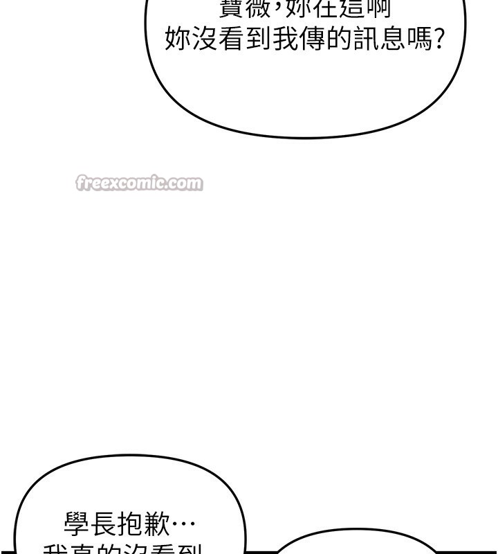 BeautifulDays第46話-這學姐&hellip;還得好好調教啊