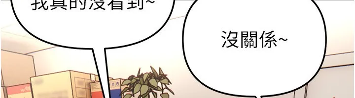 BeautifulDays第46話-這學姐&hellip;還得好好調教啊
