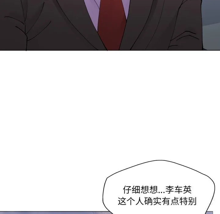 了不起的她第79話