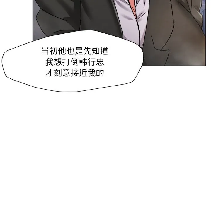 了不起的她第79話