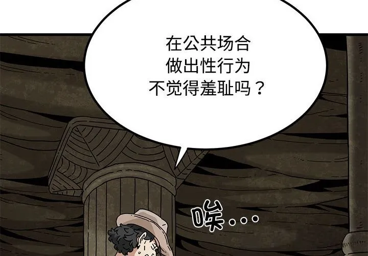发小碰不得第81話