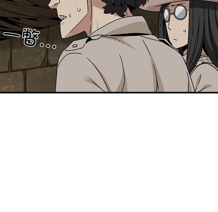 发小碰不得第81話