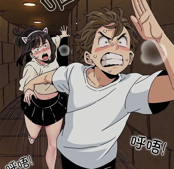 发小碰不得第81話