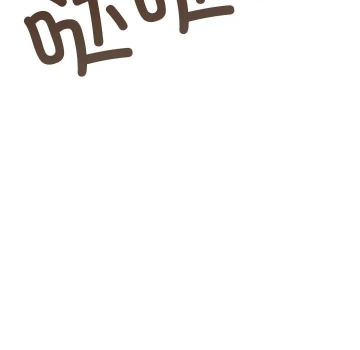 发小碰不得第81話