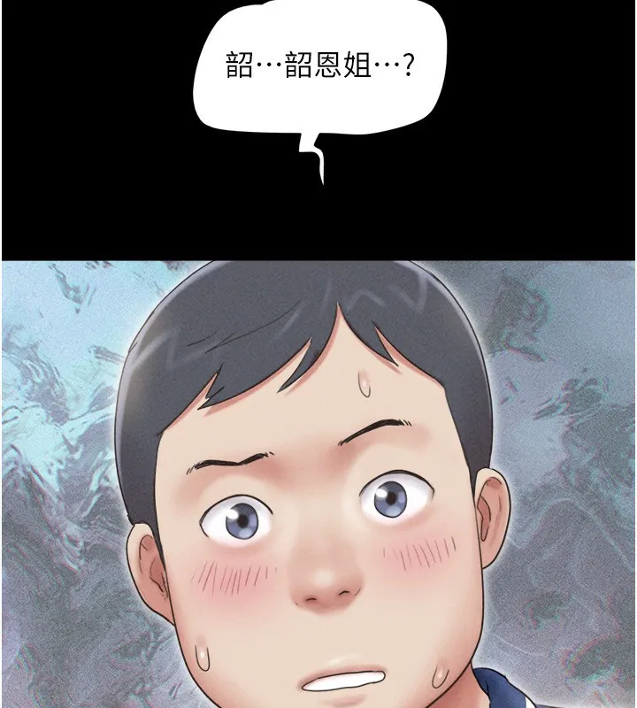 韶恩第62話-我想繼續，可以嗎&hellip;?