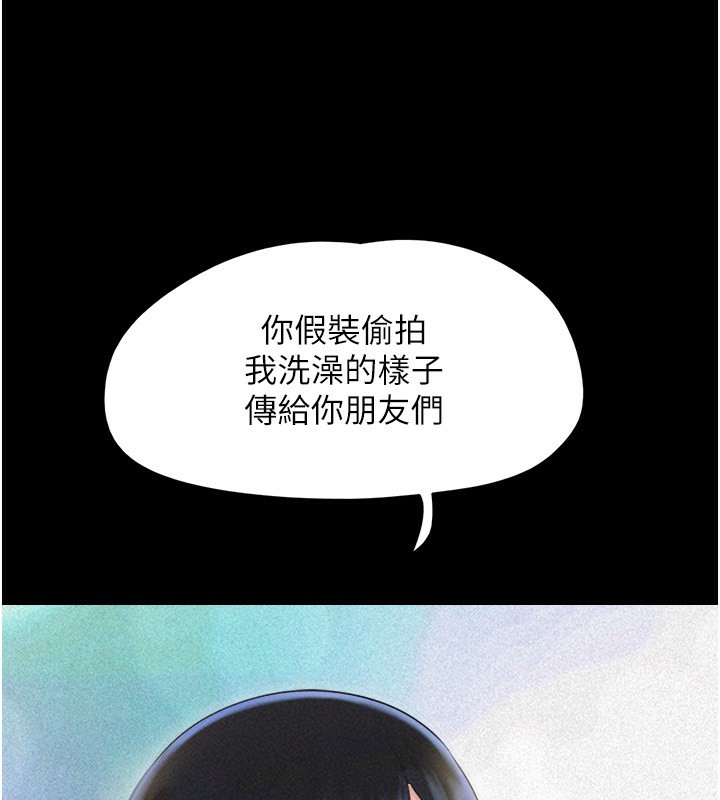 韶恩第62話-我想繼續，可以嗎&hellip;?