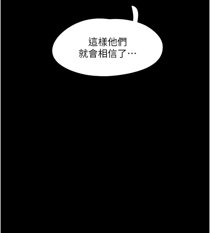 韶恩第62話-我想繼續，可以嗎&hellip;?