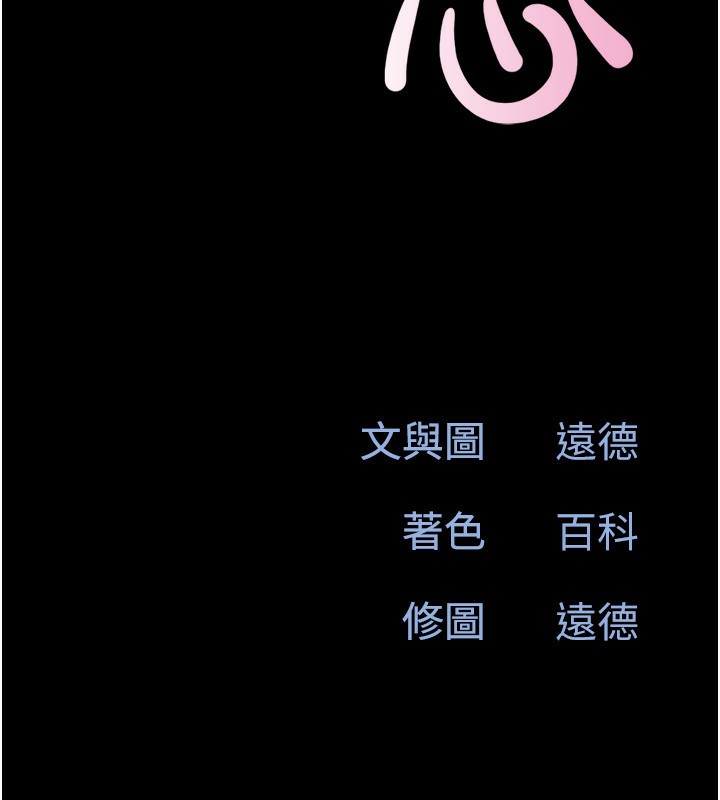 韶恩第62話-我想繼續,可以嗎…?