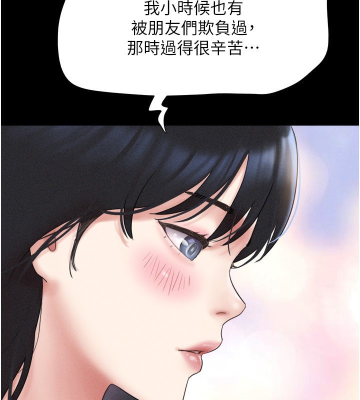 韶恩第62話-我想繼續，可以嗎&hellip;?