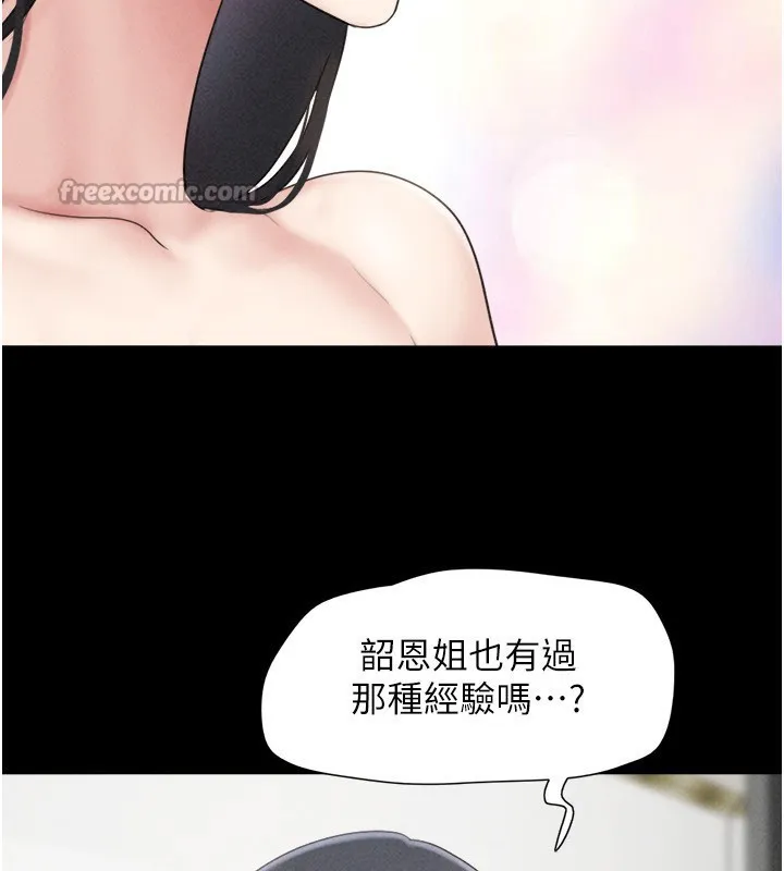 韶恩第62話-我想繼續，可以嗎&hellip;?