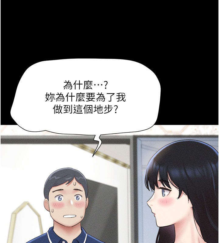 韶恩第62話-我想繼續，可以嗎&hellip;?