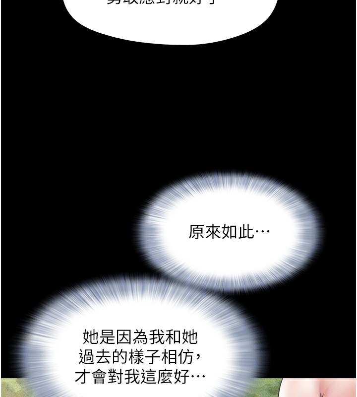 韶恩第62話-我想繼續,可以嗎…?