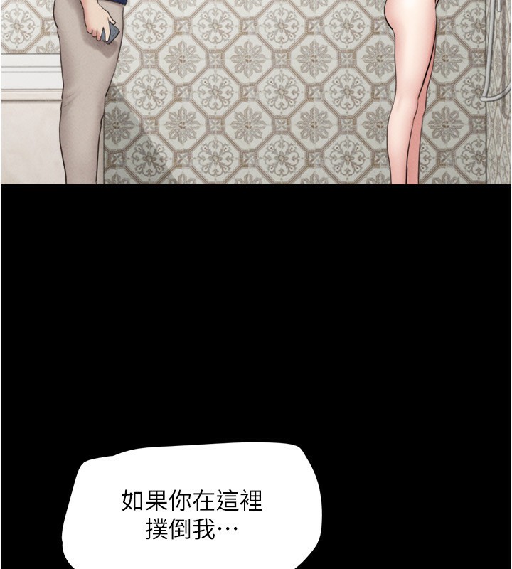 韶恩第62話-我想繼續，可以嗎&hellip;?