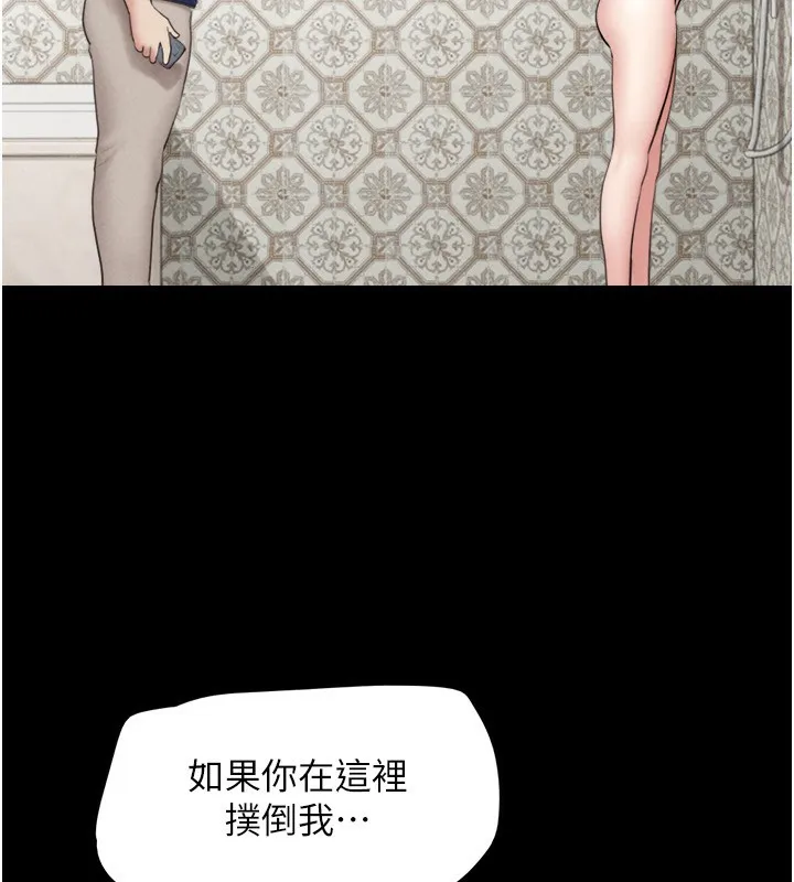 韶恩第62話-我想繼續，可以嗎&hellip;?