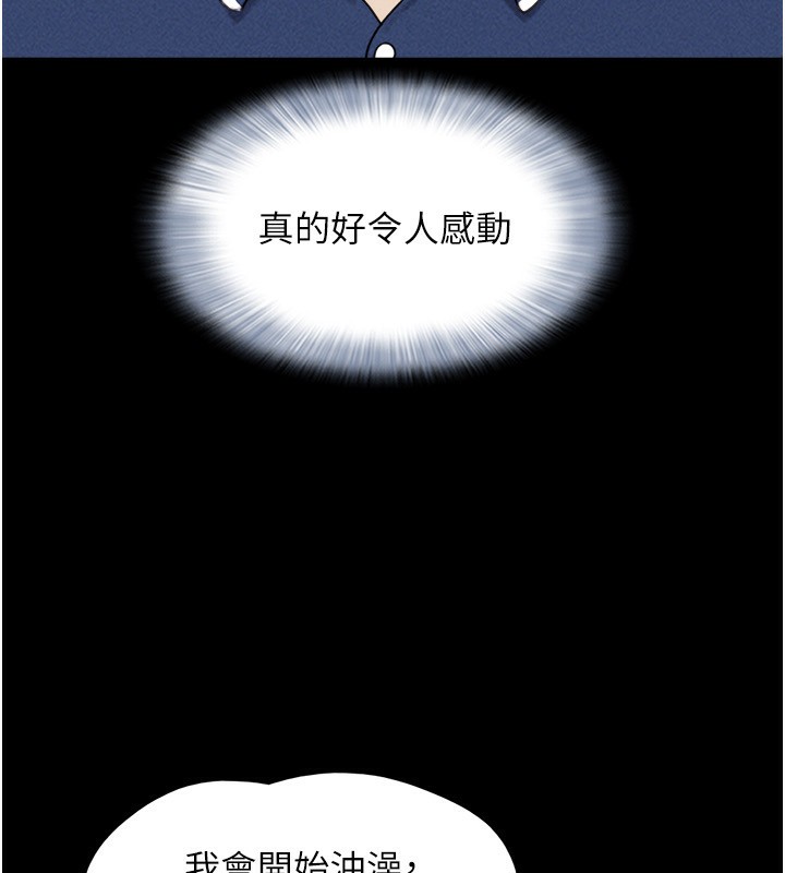 韶恩第62話-我想繼續,可以嗎…?