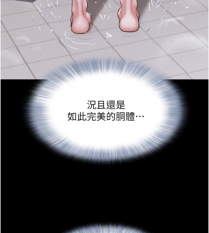 韶恩第62話-我想繼續，可以嗎&hellip;?