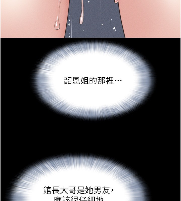 韶恩第62話-我想繼續,可以嗎…?