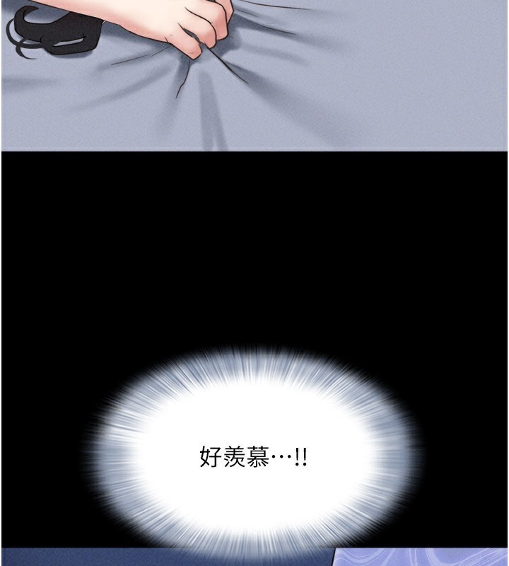 韶恩第62話-我想繼續，可以嗎&hellip;?