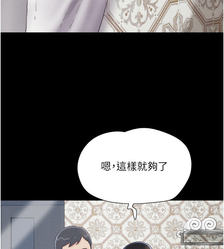 韶恩第62話-我想繼續,可以嗎…?