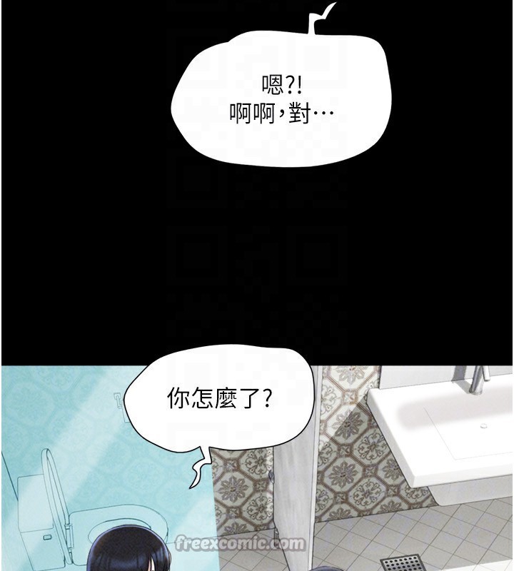韶恩第62話-我想繼續，可以嗎&hellip;?