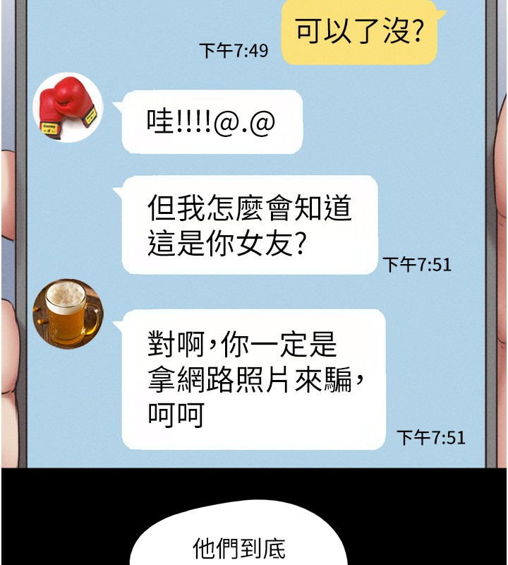 韶恩第62話-我想繼續，可以嗎&hellip;?