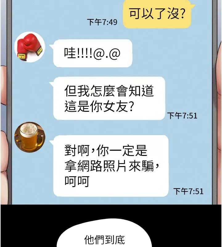 韶恩第62話-我想繼續，可以嗎&hellip;?