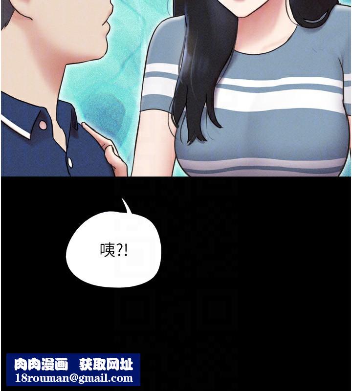韶恩第62話-我想繼續，可以嗎&hellip;?