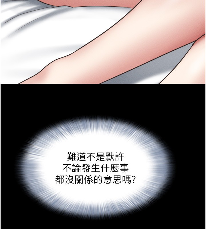 韶恩第62話-我想繼續，可以嗎&hellip;?