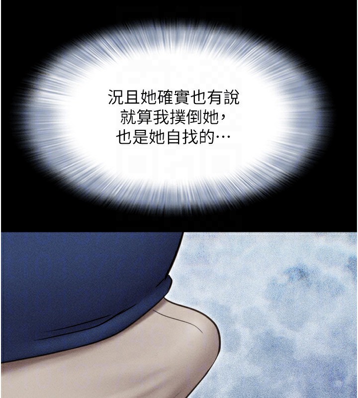 韶恩第62話-我想繼續，可以嗎&hellip;?