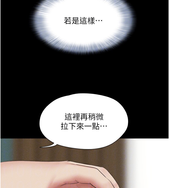 韶恩第62話-我想繼續,可以嗎…?