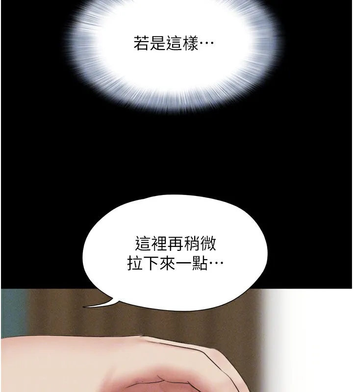 韶恩第62話-我想繼續，可以嗎&hellip;?