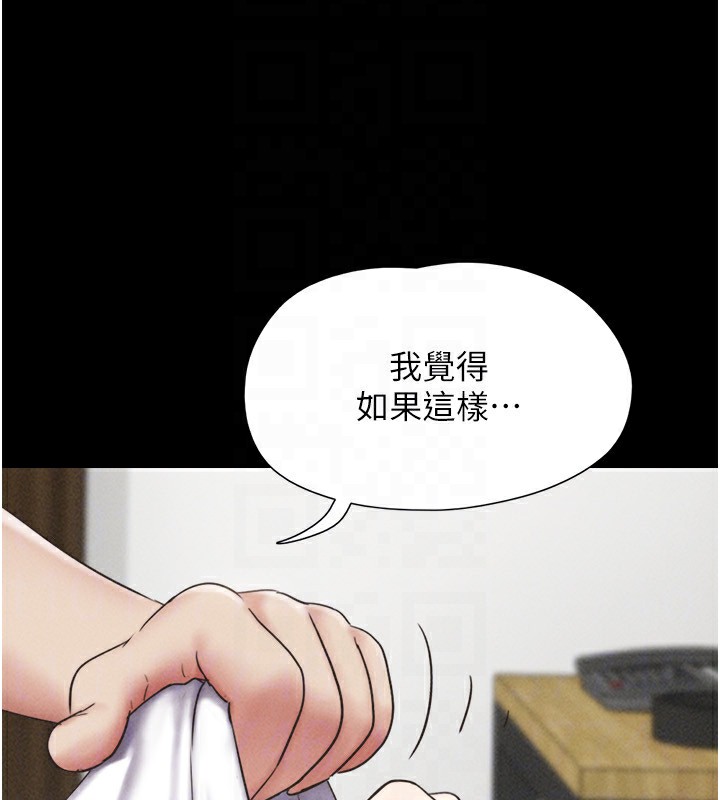 韶恩第62話-我想繼續，可以嗎&hellip;?