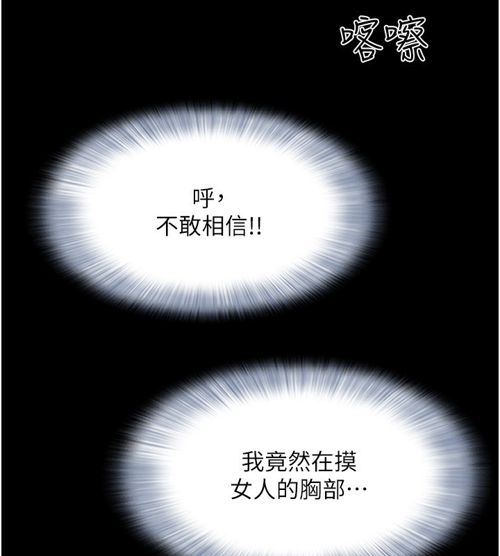 韶恩第62話-我想繼續，可以嗎&hellip;?