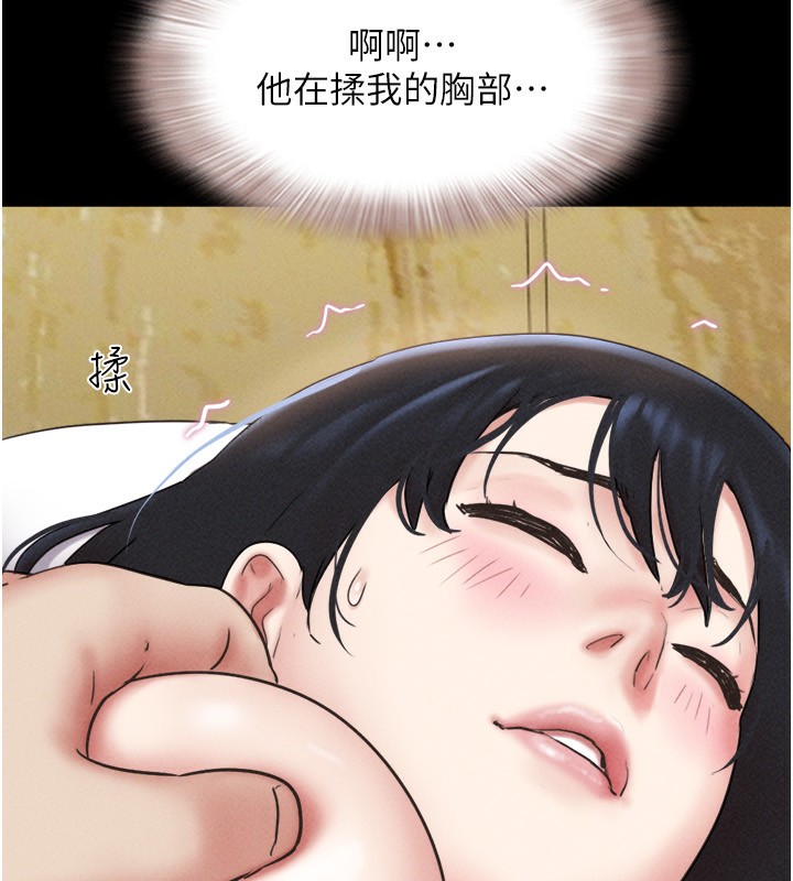 韶恩第62話-我想繼續，可以嗎&hellip;?