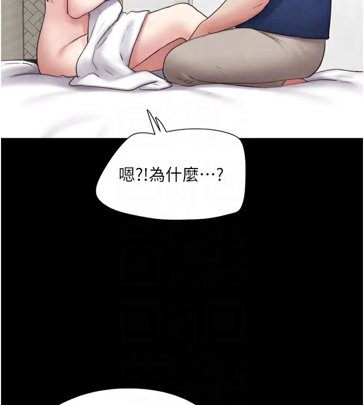 韶恩第62話-我想繼續，可以嗎&hellip;?