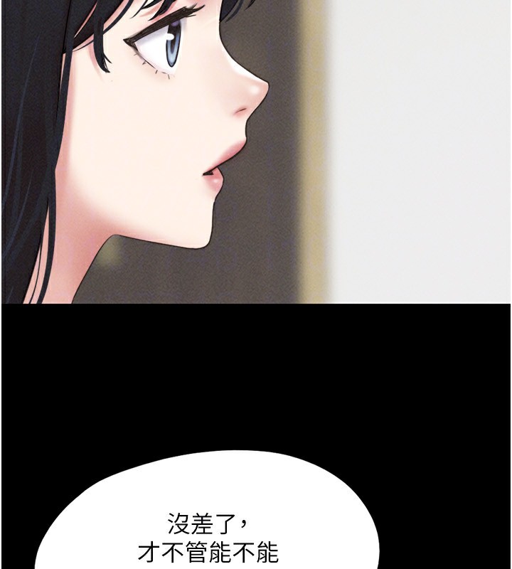 韶恩第62話-我想繼續，可以嗎&hellip;?