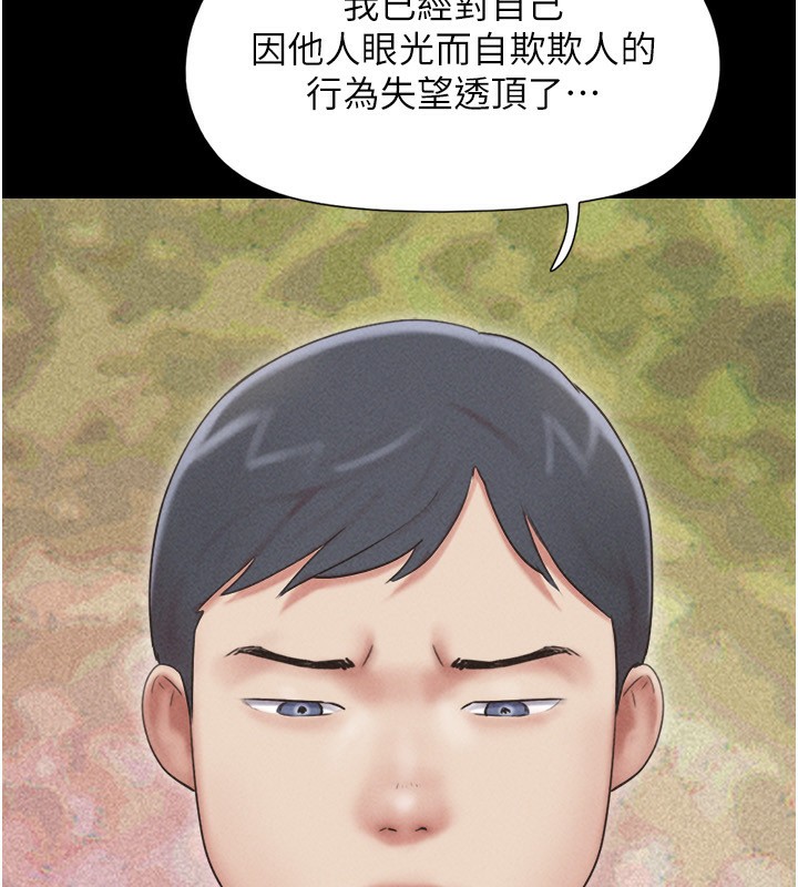 韶恩第62話-我想繼續，可以嗎&hellip;?