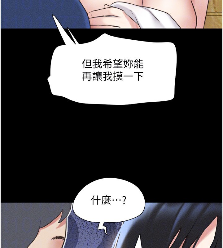 韶恩第62話-我想繼續，可以嗎&hellip;?
