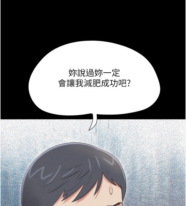 韶恩第62話-我想繼續,可以嗎…?