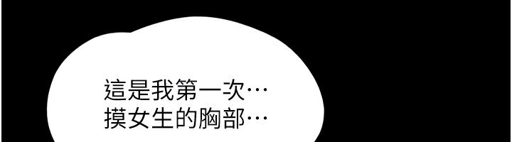 韶恩第62話-我想繼續,可以嗎…?