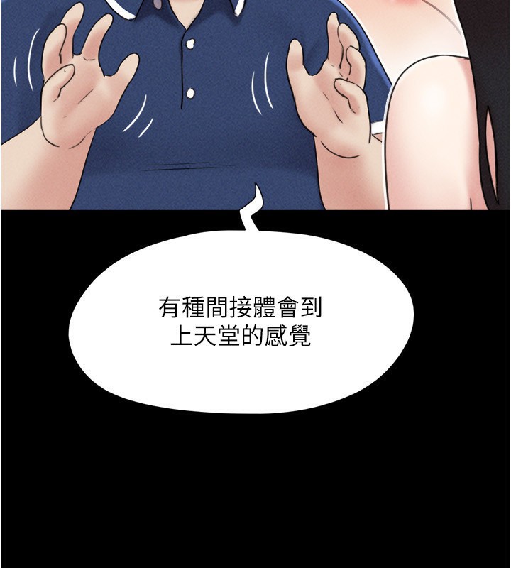 韶恩第62話-我想繼續，可以嗎&hellip;?