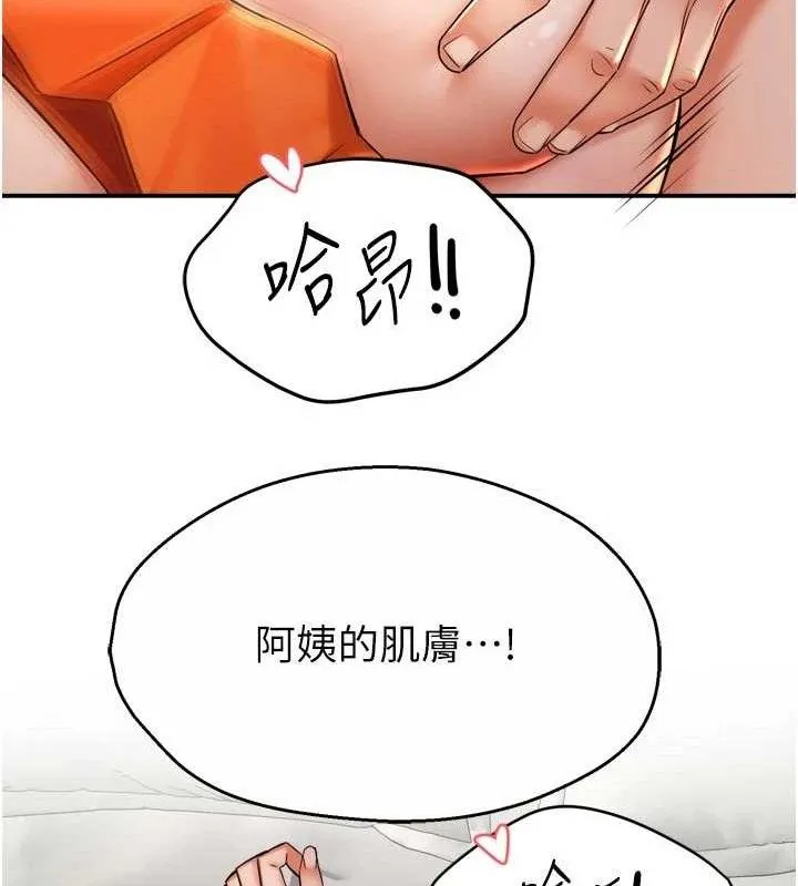 癢樂多阿姨第74話-重新牽起的手
